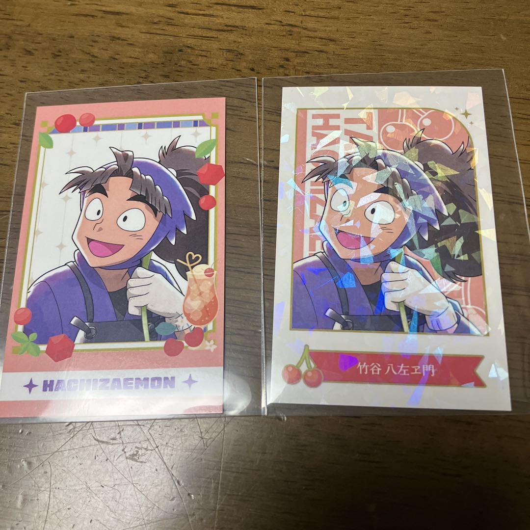 スイパラ忍たま竹谷八左ヱ門セット