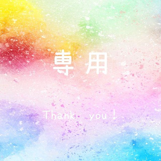 【たそ】
