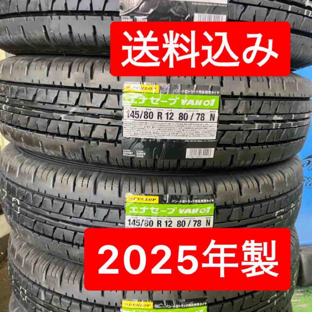 タイヤ・ホイール DUNLOP ENASAVE VAN01 145/80R12 80/78N
