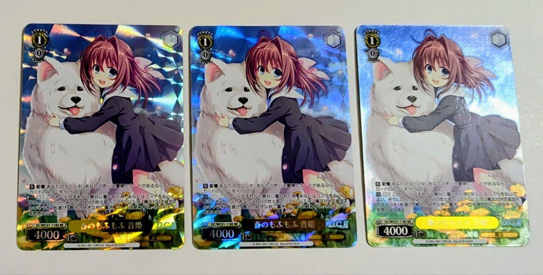 ヴァイス　春のもふもふ 音姫　RE　ホロ　D.C. 　3枚 最終値下げ！！ ヴァイスシュヴァルツ】春のもふもふ 音姫 | トレカ販売 - トレマ