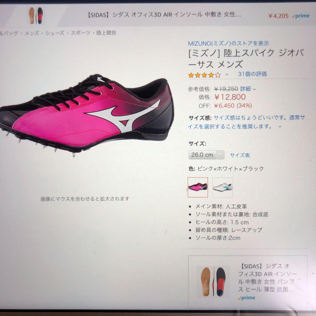 ミズノ