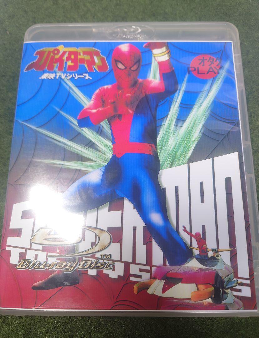 HDリマスター版 ブルーレイ 東映 TVシリーズ スパイダーマン Blu-ray邦画・日本映画
