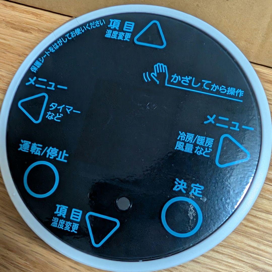 富士通エアコン 純正品　リモコン AR-FFB1J