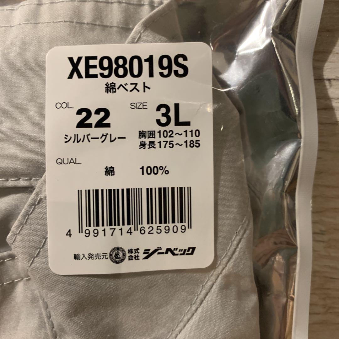 ジーベック　空調服スターターセット★新品未使用