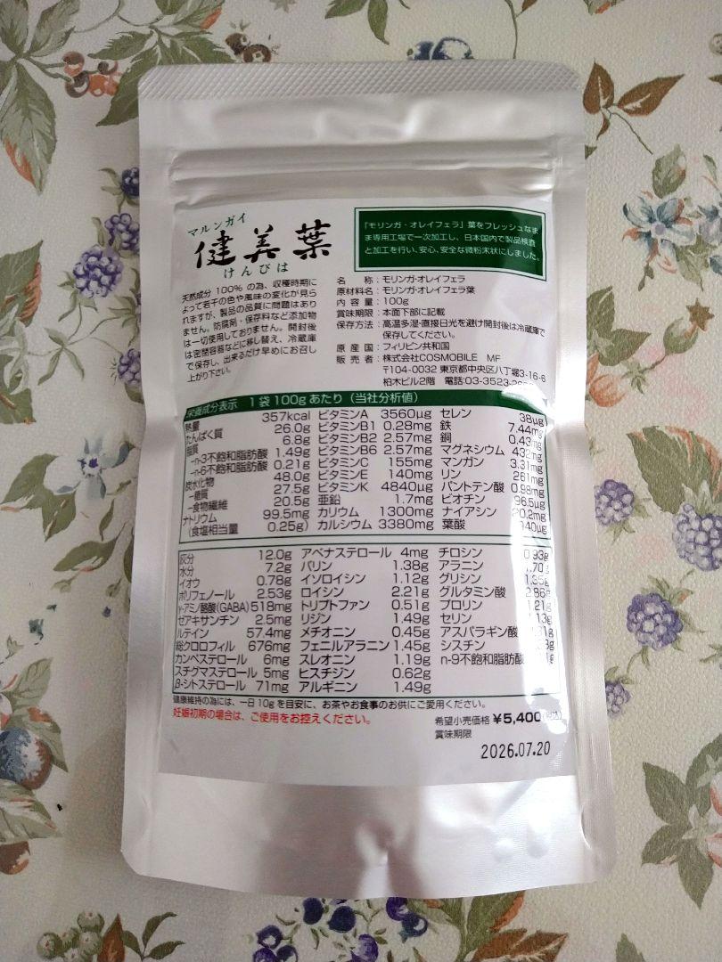 ☆ケンシロウ様専用☆健美葉粉末1袋+ちきゅうの雫細粒200g×3袋