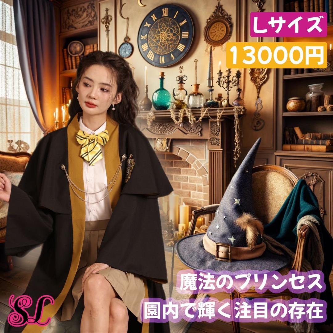 【Lサイズ】ハリーポッターとKYOUKOのコラボ ハッフルパフ