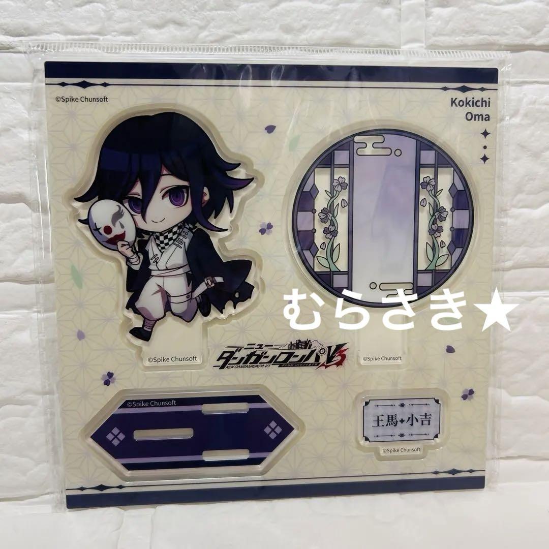 ⚫︎送料込⚫︎ ダンガンロンパv3 王馬小吉　まとめ売り ダンガンロンパV3 王馬小吉 まとめ