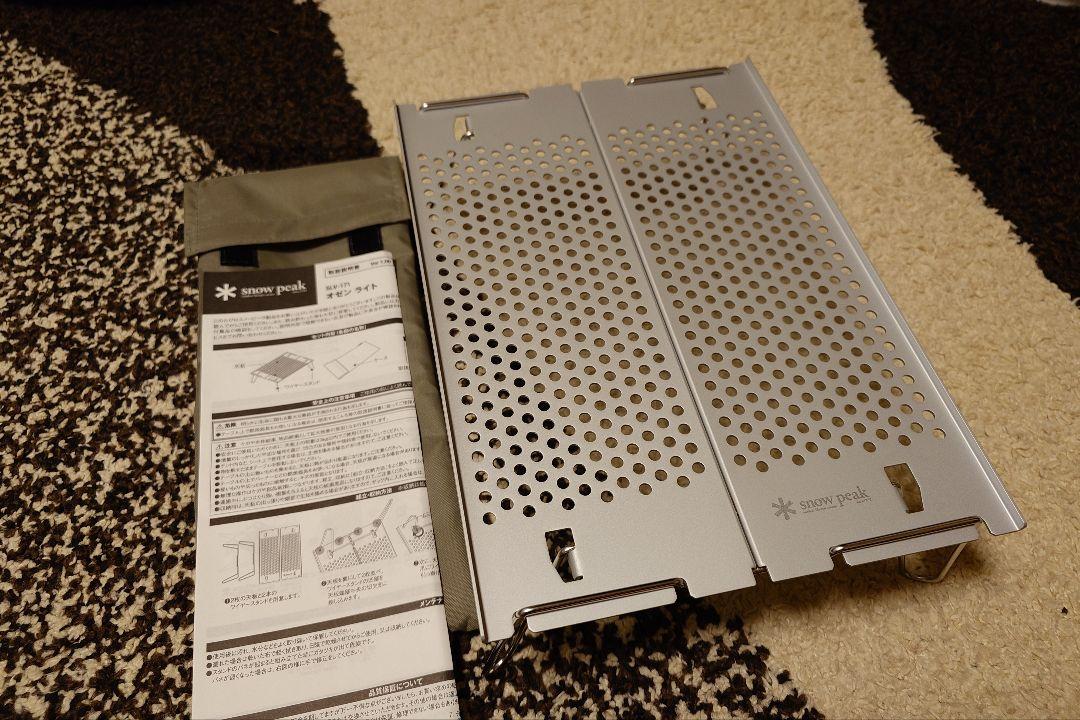 【未使用品】スノーピーク オゼンライト