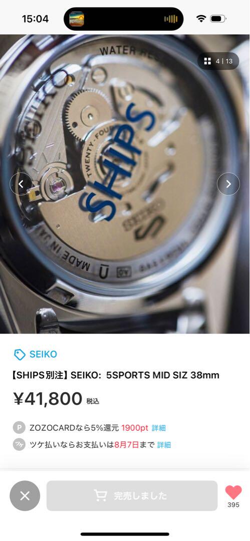 SEIKO 5SPORTS MID SIZ 38mm SHIPS別注