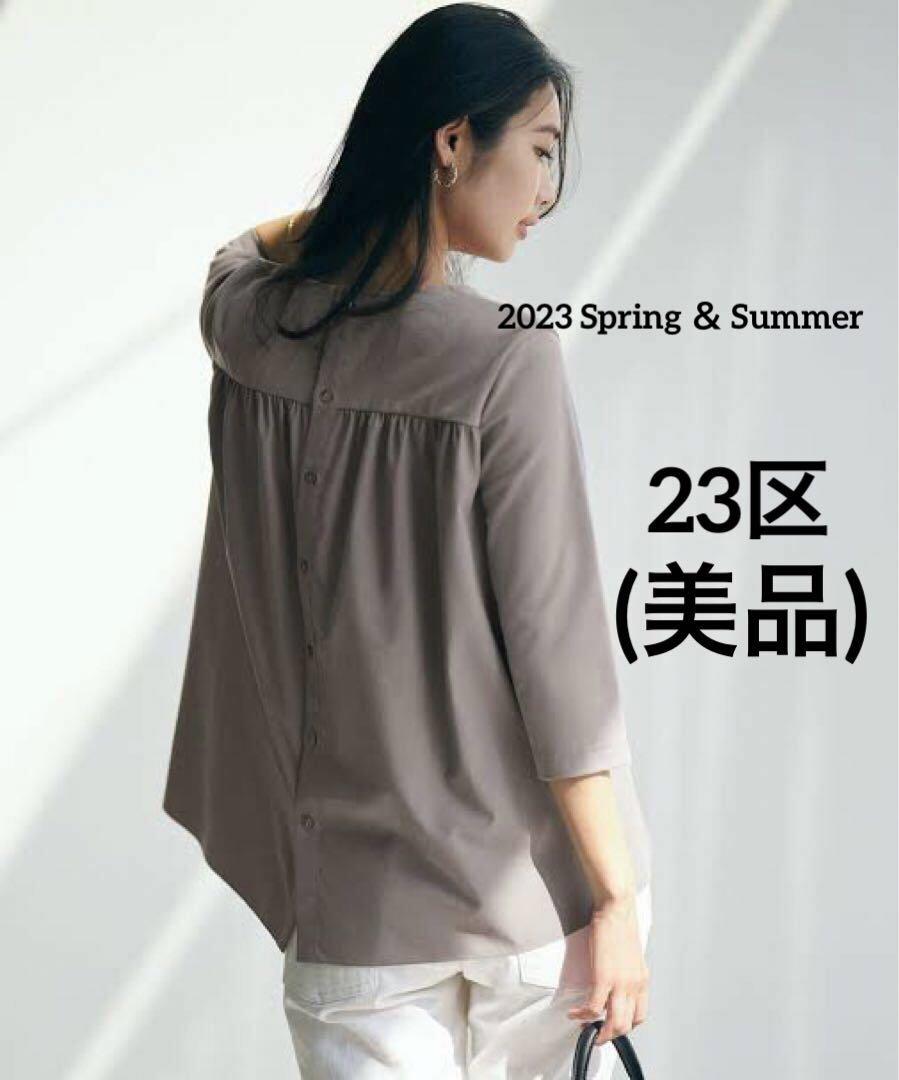 23区　【美品・洗える】コットンツイルジャージー バックシャン カットソー