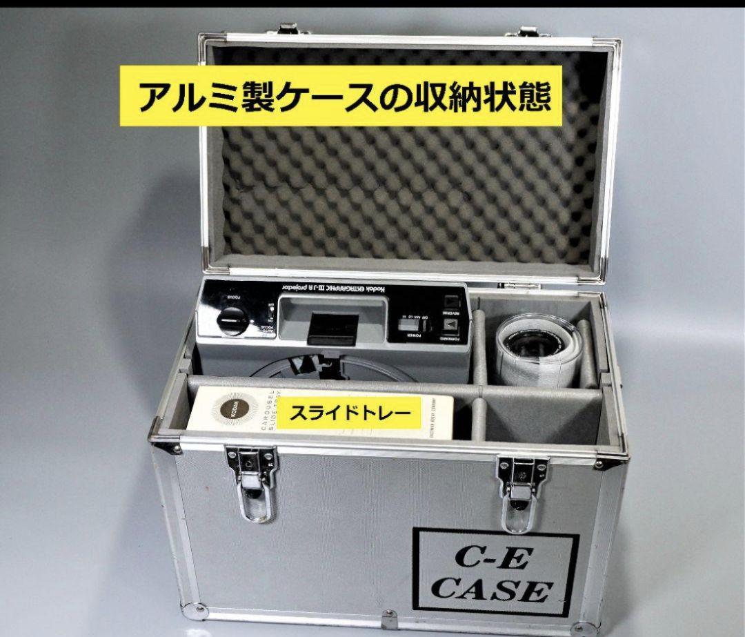 KODAK EXTAGRAPHIC III スライドプロジェクター