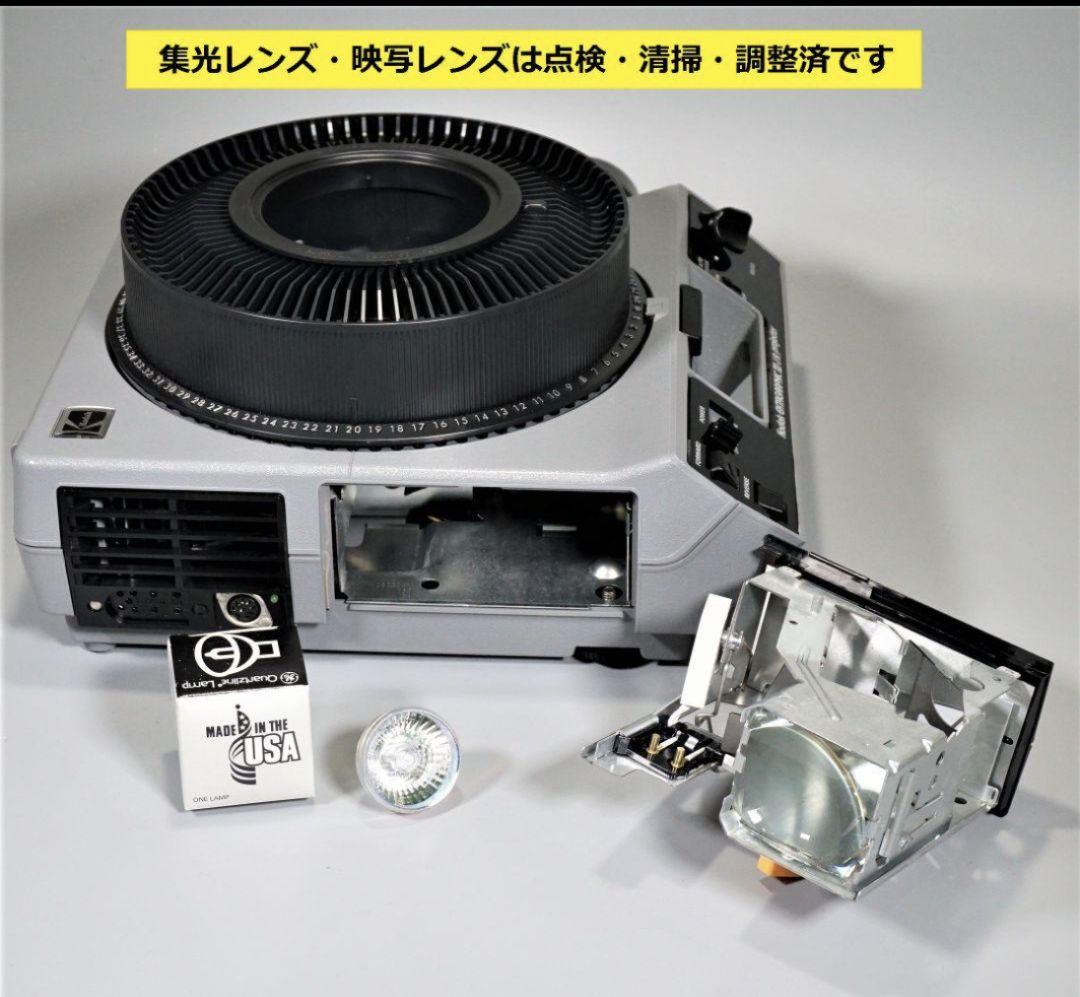 KODAK EXTAGRAPHIC III スライドプロジェクター