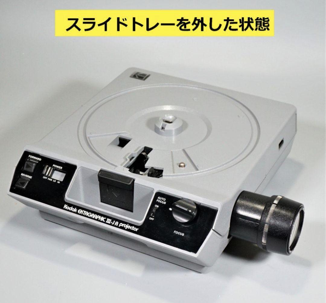 KODAK EXTAGRAPHIC III スライドプロジェクター