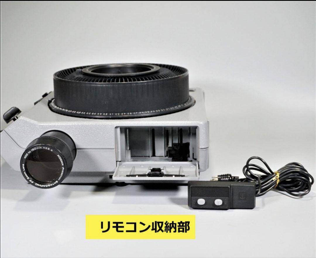 KODAK EXTAGRAPHIC III スライドプロジェクター