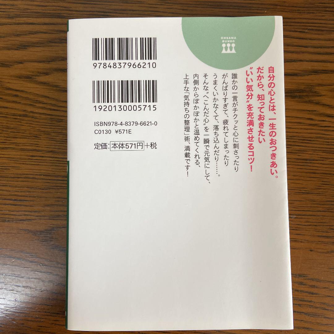 心が凹んだとき に読む本 メルカリ 心が凹んだとき に読む本 メルカリ