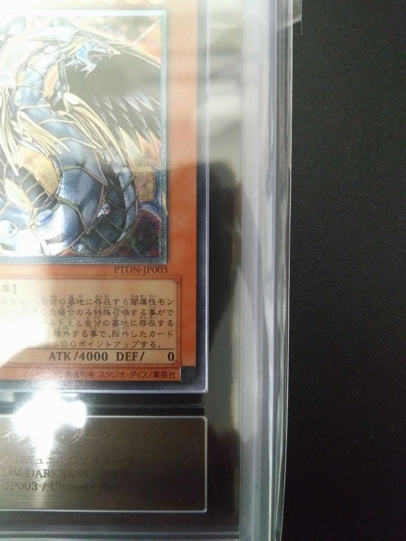 【ARS10】究極宝玉神　レインボーダークドラゴン　レリーフ