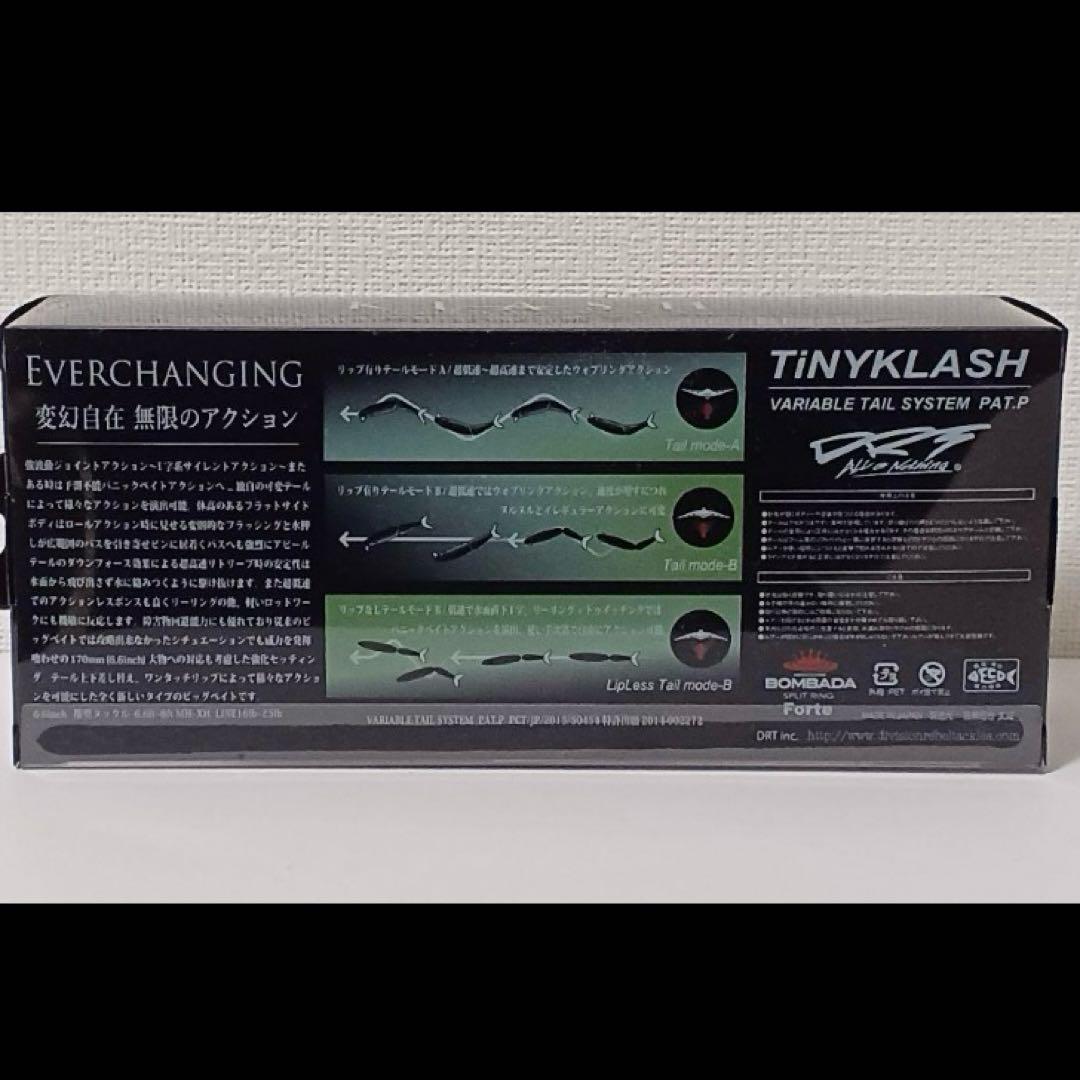 DRT TiNYKLASH(タイニークラッシュ) ほりにしプレミアム
