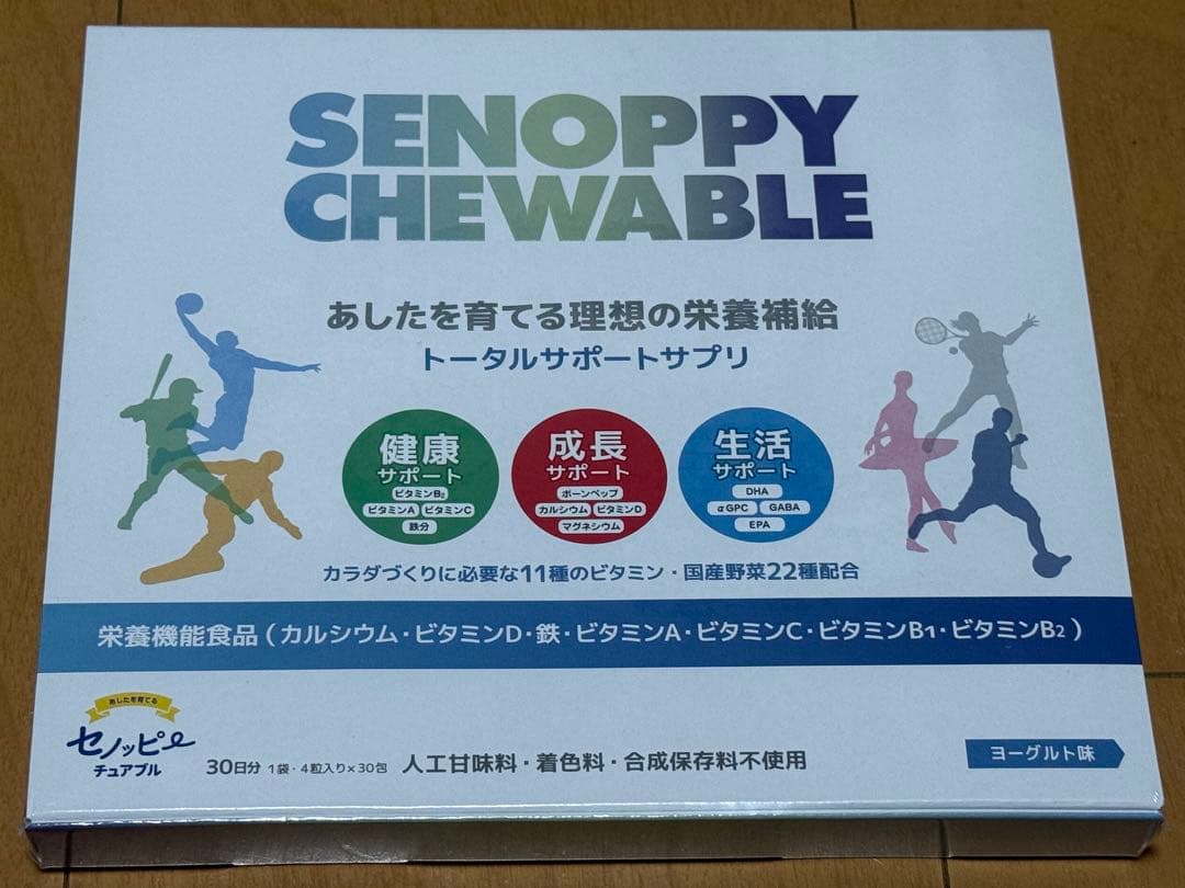 未開封　セノッピーチュアブル　30日分　60g(2g×30包)　ヨーグルト味