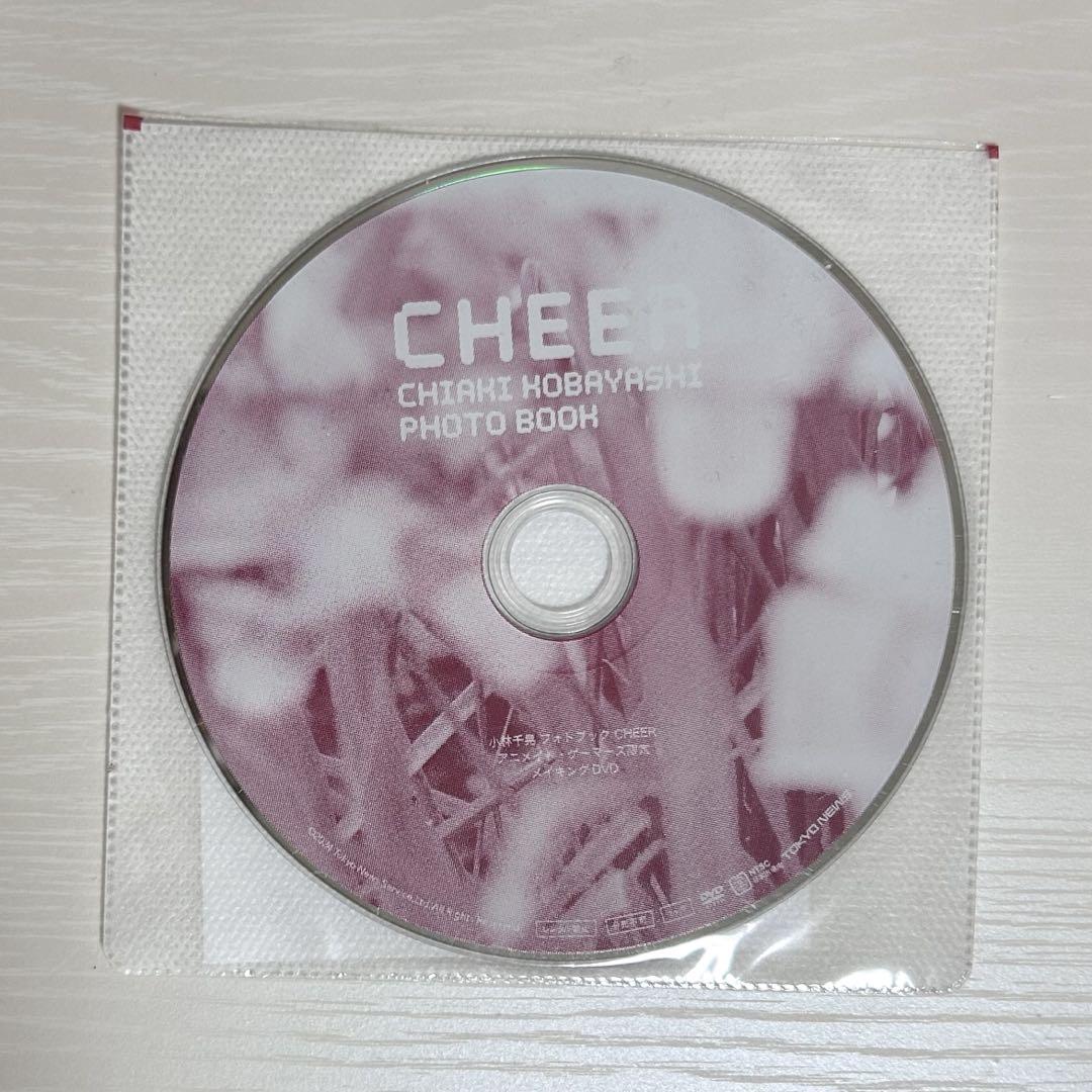 小林千晃 Amazon限定版 フォトブック Amazon.co.jp: 小林千晃フォトブック CHEER (TOKYO NEWS MOOK