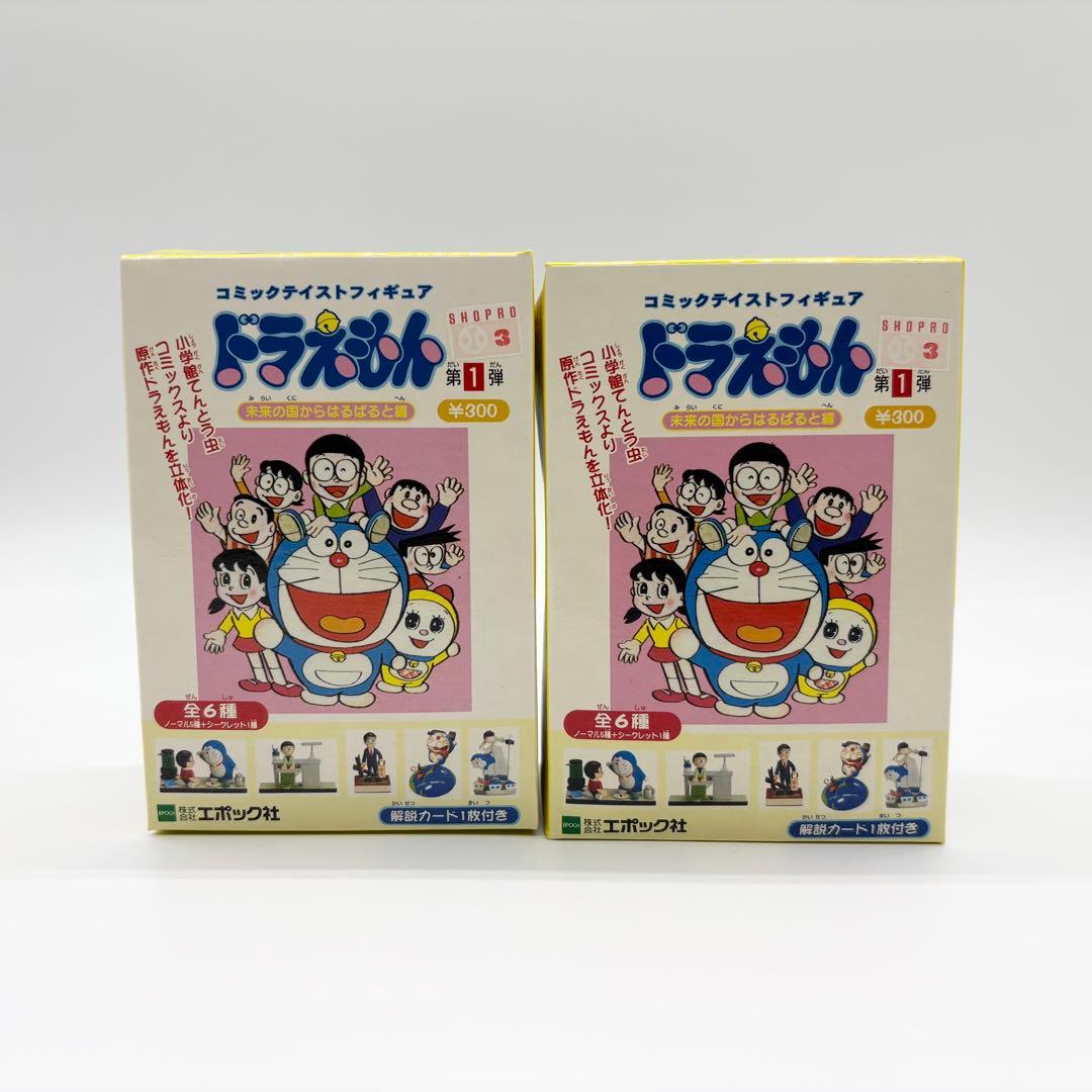 エポック社 ドラえもん コミックテイストフィギュア 第1弾 2箱