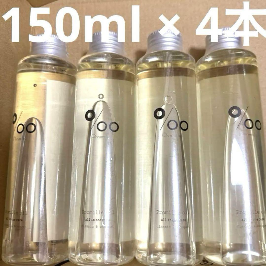 ムコタ プロミルオイル 150ml 6,450円