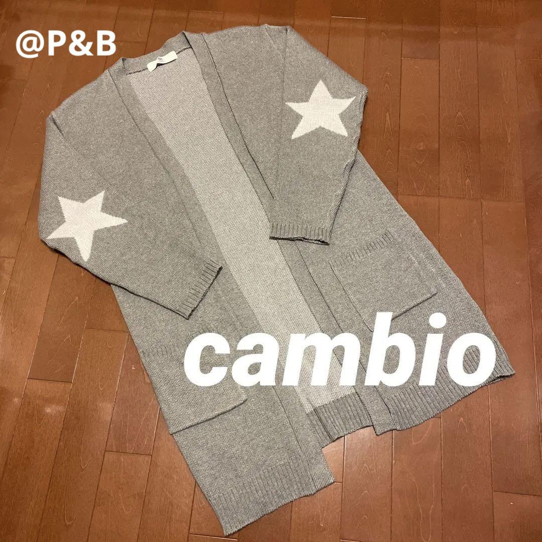 フォロー割り》cambio カンビオ ロング カーディガン ニット 星 - メルカリ