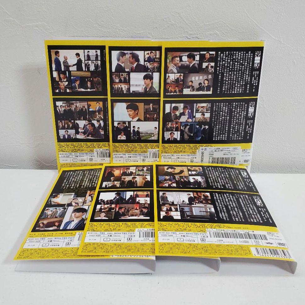 2020年版 半沢直樹 ディレクターズカット版 全巻／全6巻 DVD