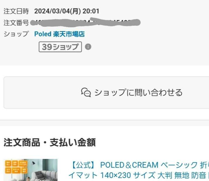 S＊専用