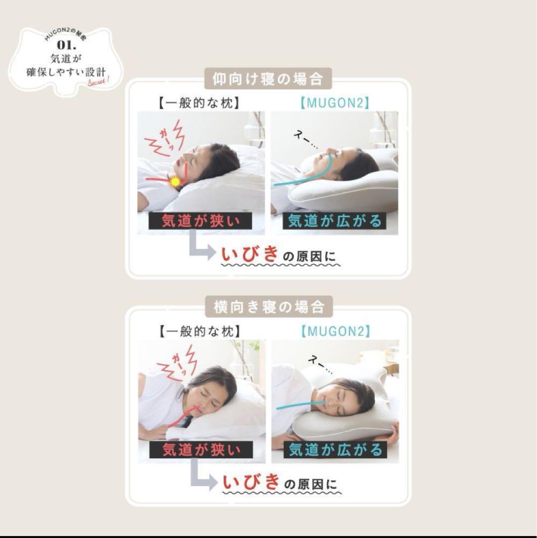 Nelturネルチャー 横寝枕 MUGON2 SU-ZI (専用カバー付)