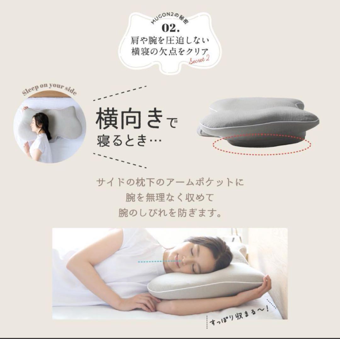 Nelturネルチャー 横寝枕 MUGON2 SU-ZI (専用カバー付)