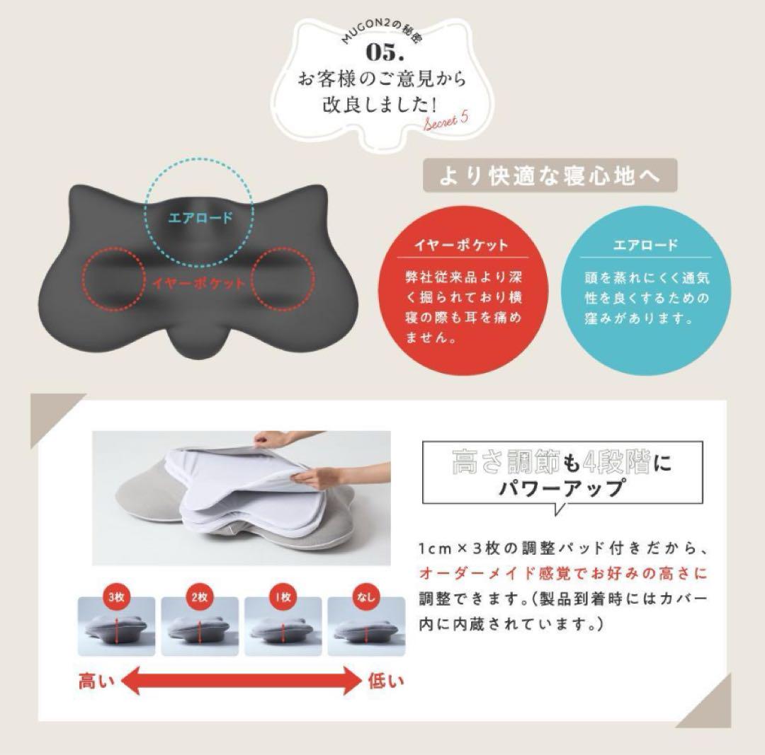 Nelturネルチャー 横寝枕 MUGON2 SU-ZI (専用カバー付)