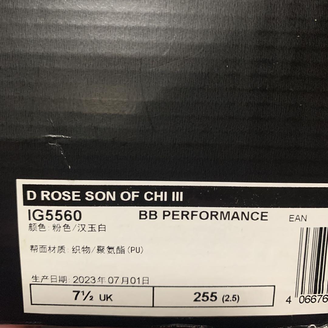 adidas D ROSE SON OF CHI 3 ピンク 26cm