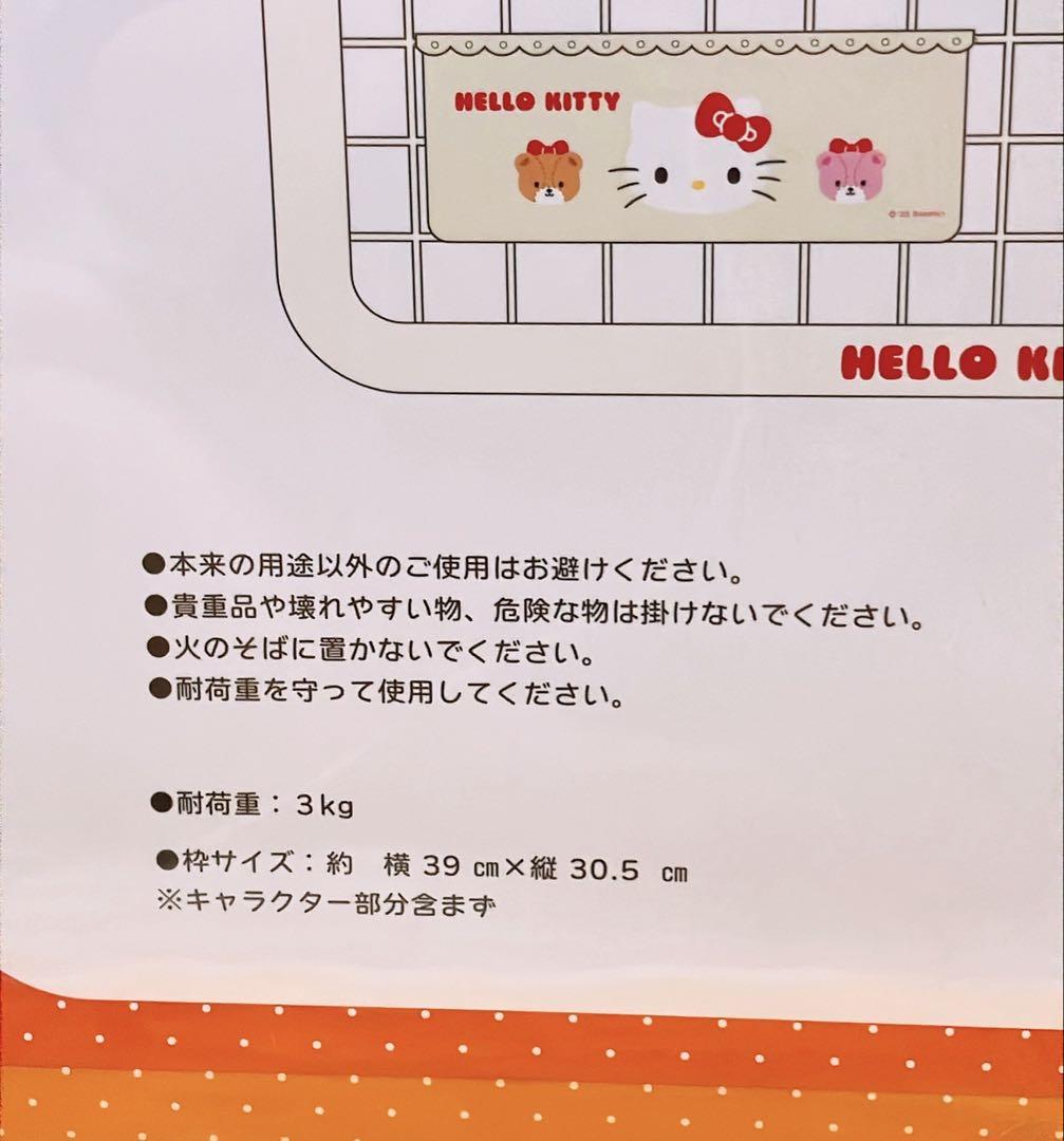 新品サンリオ キティ　マイメロ メッシュパネル　メルカリ便 新品サンリオ キティ マイメロ メッシュパネル メルカリ便