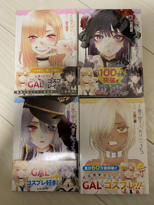 限定セール!】 【初版・帯付き】その着せ替え人形は恋をする1〜4巻 - 文学/小説 - labelians.fr 限定セール!】 【初版・帯付き】その着せ替え人形は恋をする1〜4巻 - 文学/小説 - labelians.fr