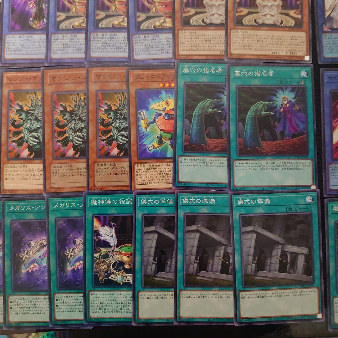 遊戯王 OCG マギストス デッキパーツ まとめ売り 遊戯王 マギストス デッキパーツ まとめ売り