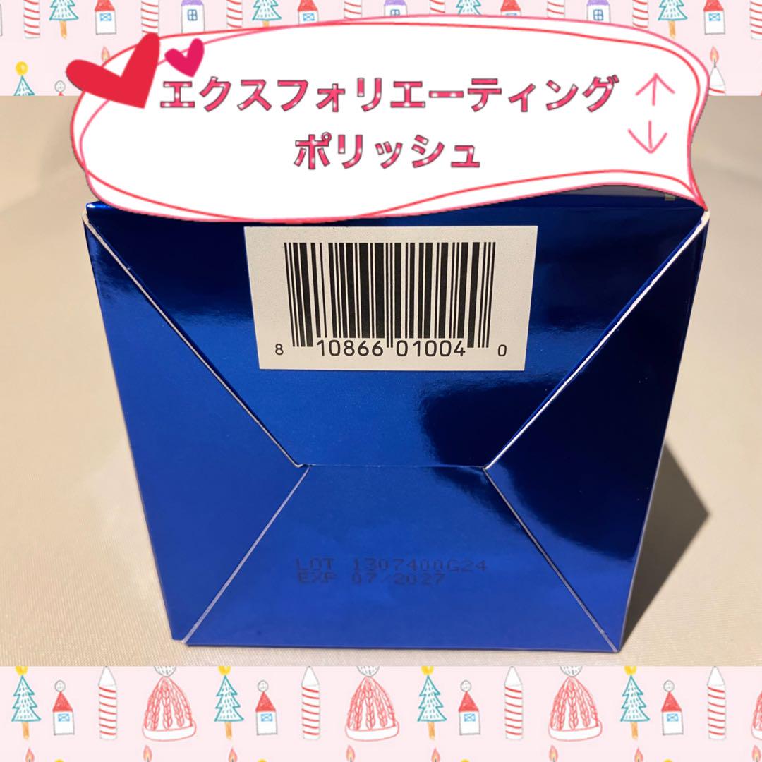 ゼオスキン 新品 エクスフォリエーティングポリッシュ&バランサートナー