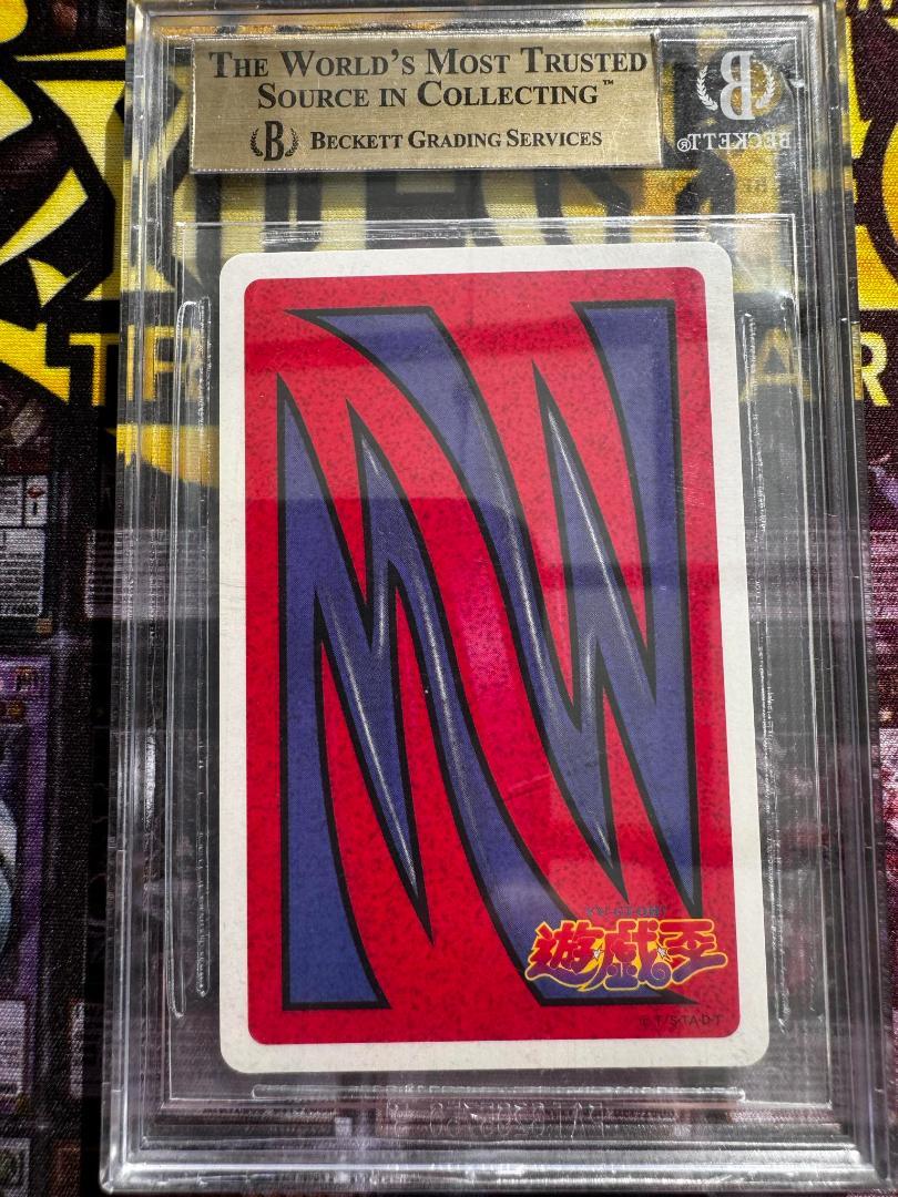 遊戯王 真紅眼の黒竜 トランプコレクション 2 BGS 9.5 PSAトランプ 画像3