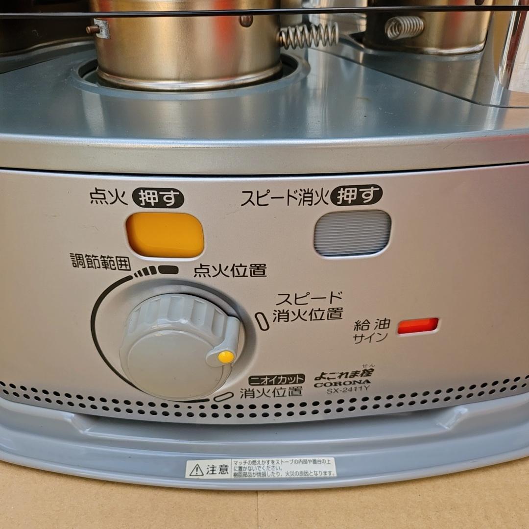 【良品】コロナ 石油ファンヒーター　SX-2411Y　11年製
