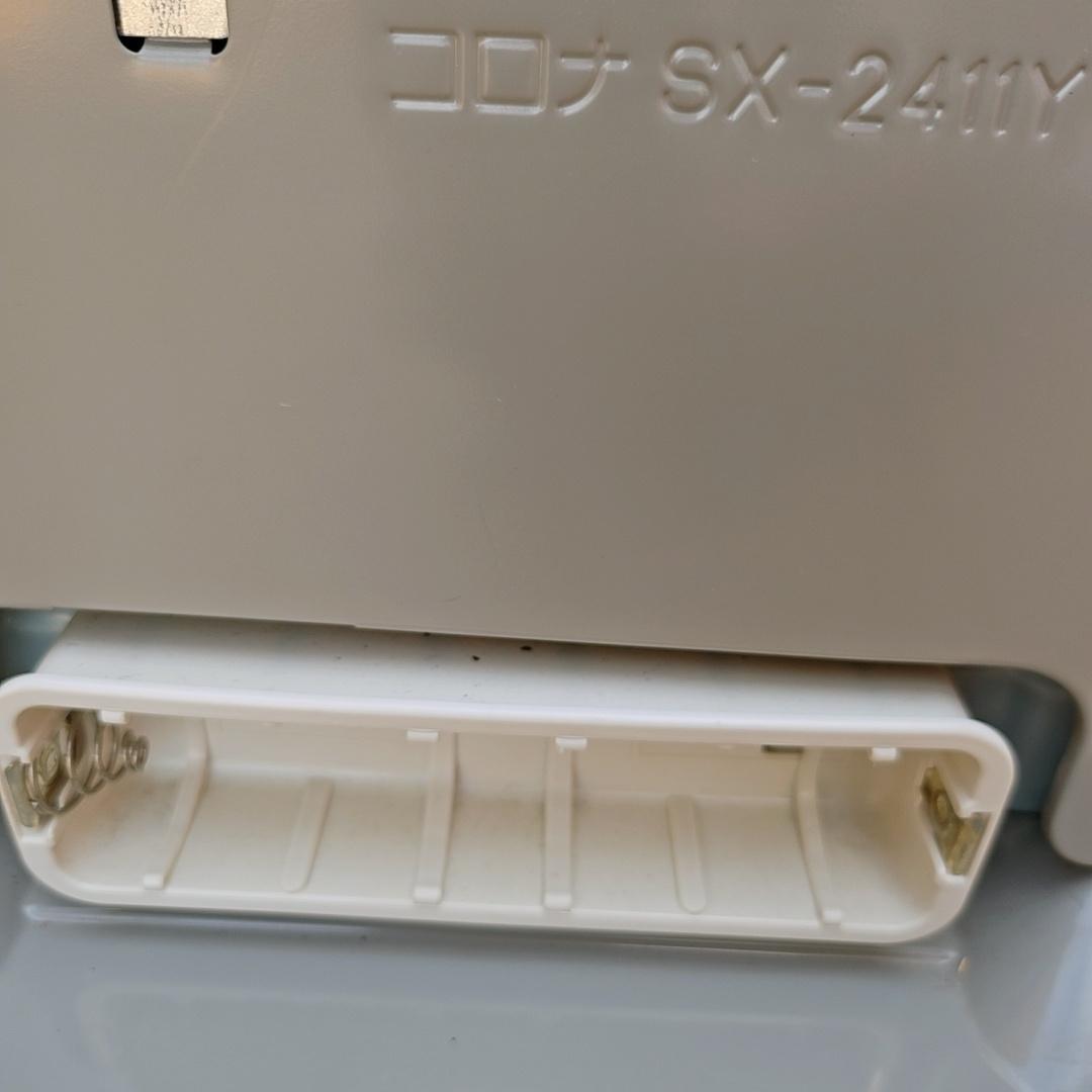 【良品】コロナ 石油ファンヒーター　SX-2411Y　11年製