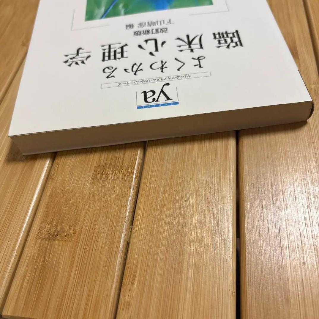 KH DZ よくわかる臨床心理学作業療法 CY WV