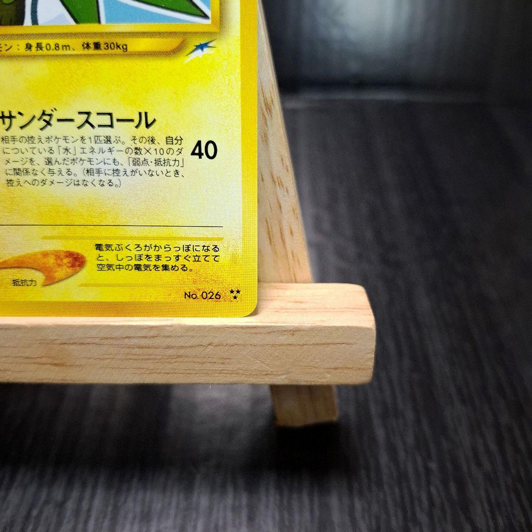 ポケモンカードゲーム 旧裏 ひかるライチュウ ポケモンカード Pokemon
