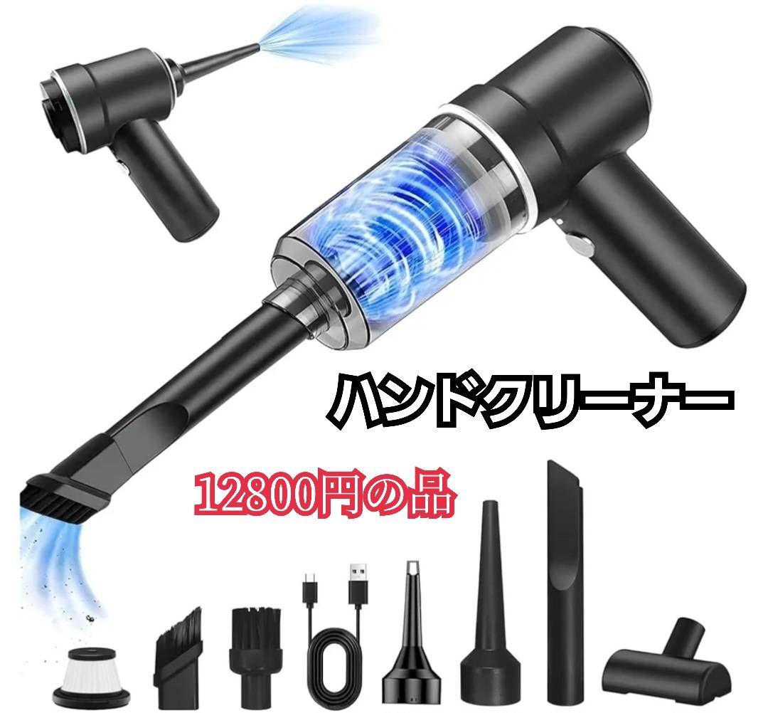 ハンディクリーナー P 車用 掃除機 25000PA Type-C LED照明