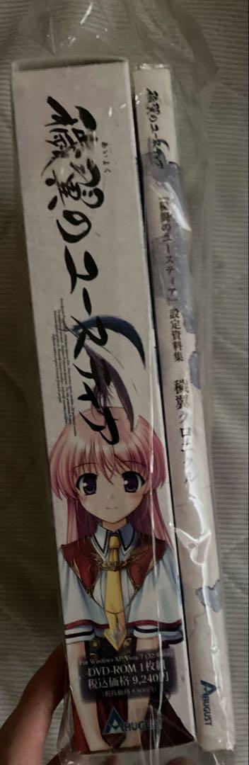 穢翼のユースティア　初回限定　設定資料集付　べっかんこう　AUGUST