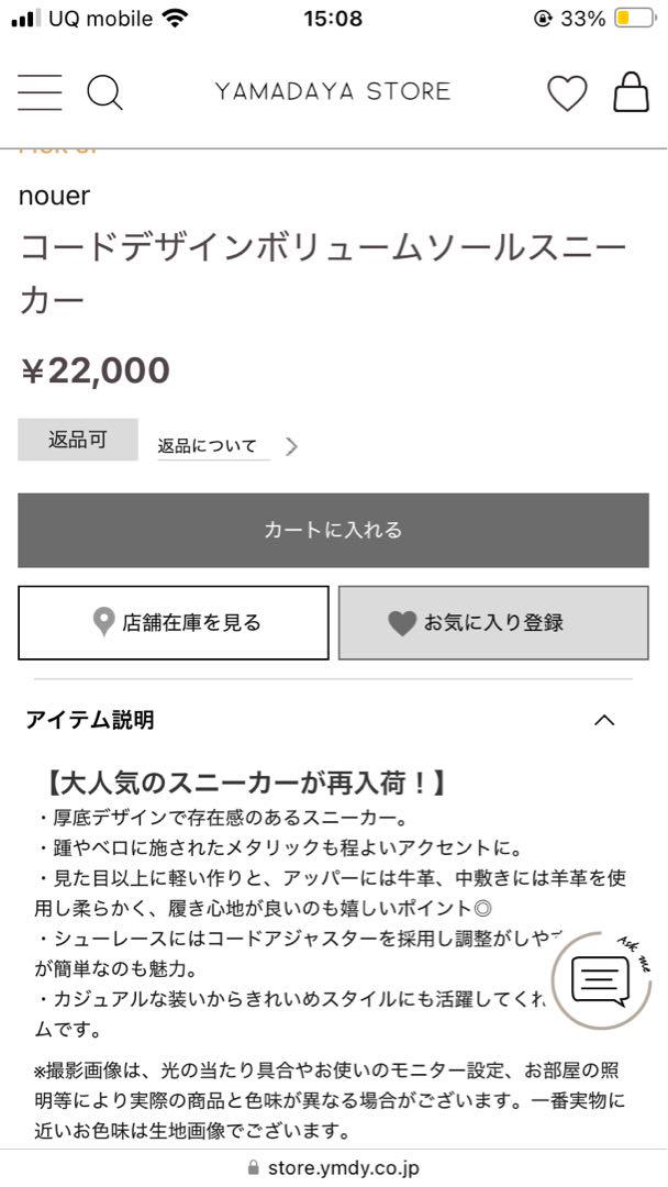nouer 靴　サイズ24