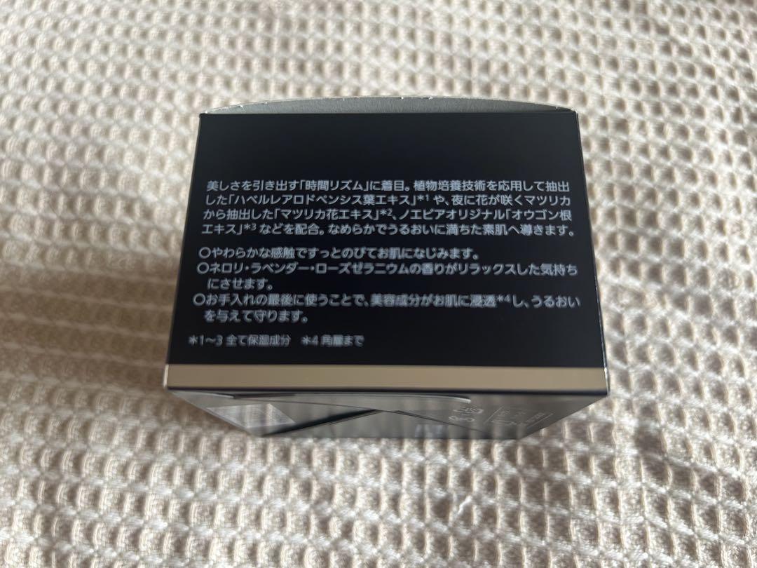 ノエビア バイオサイン ナイトスムージー　美容液　クリーム