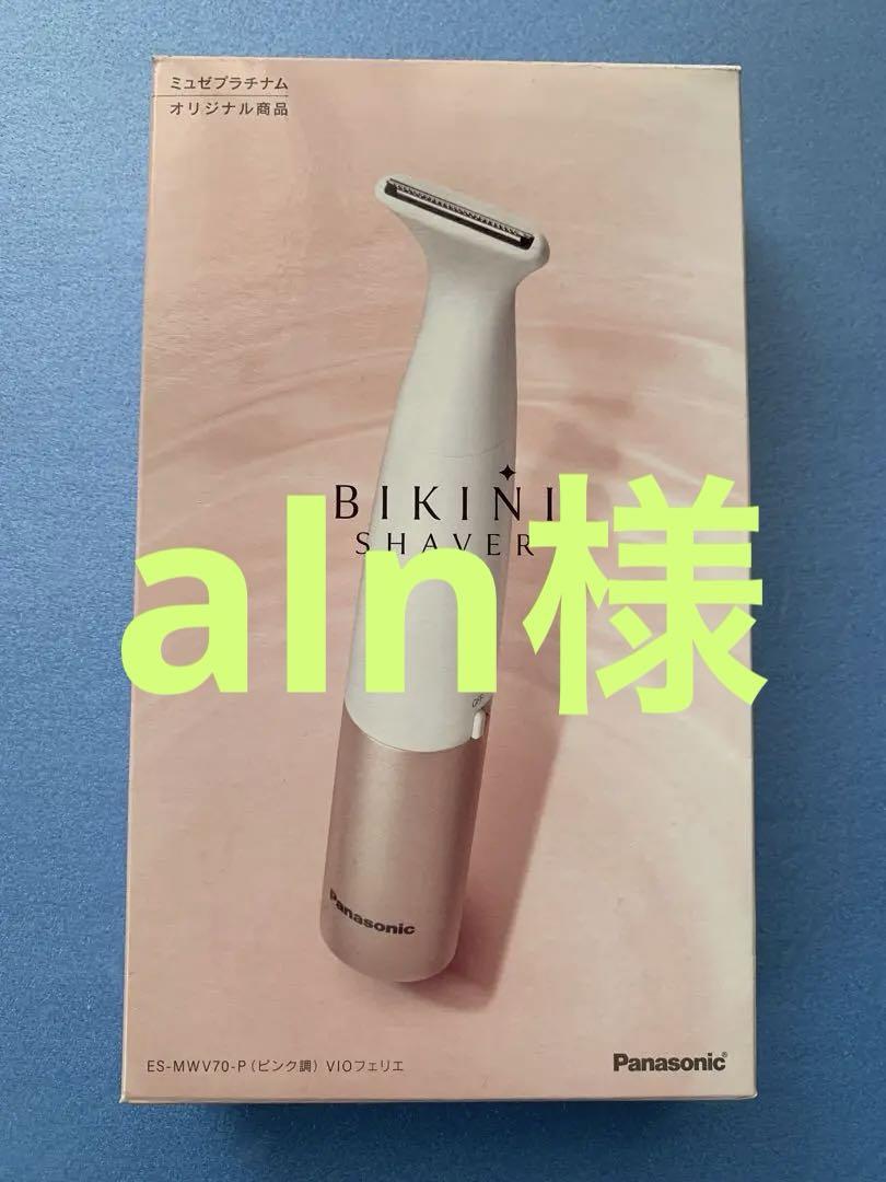 Panasonic BIKINI SHAVER