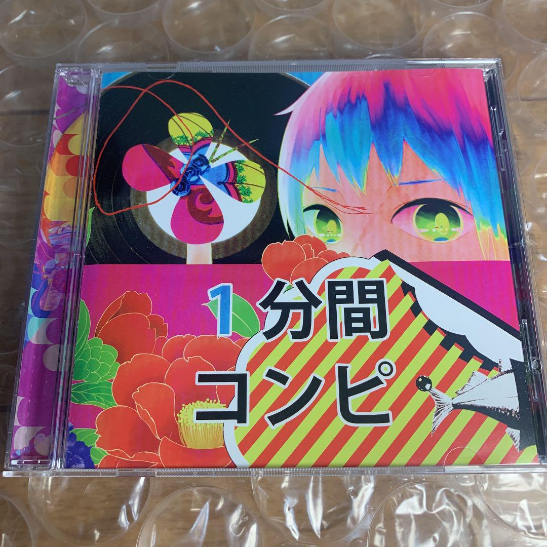 1分間コンピ ボーカロイド 鬱P アキバヲタ かごめP Neru 同人 CD