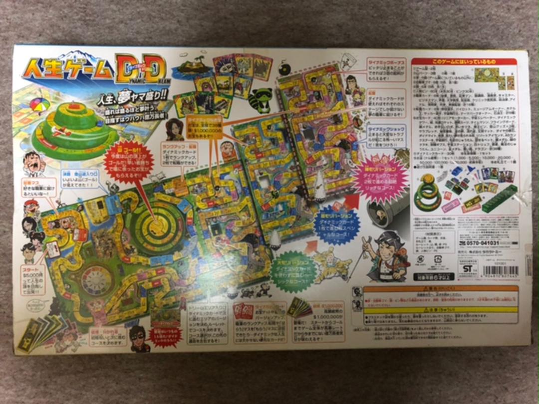 独特な店 早い者勝ち!人生ゲーム ダイナミックドリーム 人生ゲーム - themawfoundation.org 独特な店 早い者勝ち!人生ゲーム ダイナミックドリーム 人生ゲーム - themawfoundation.org