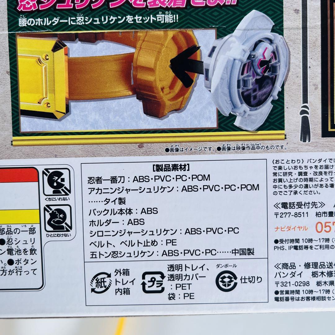 ニンニンジャー 完全なりきりセット - メルカリ