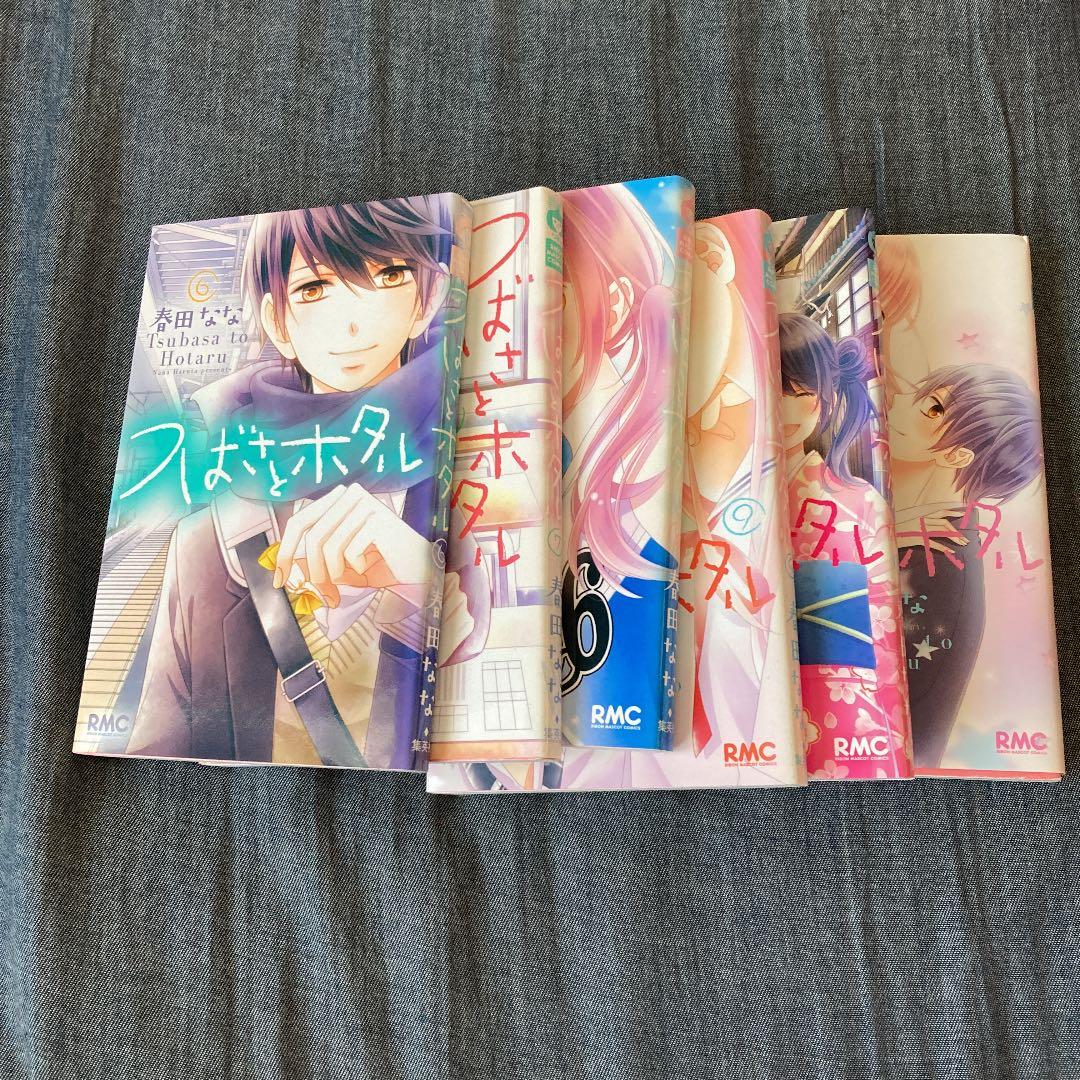 つばさとホタル 全巻 メルカリ